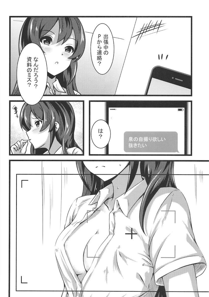 大石泉の性処理PERFECTサポート <> 009