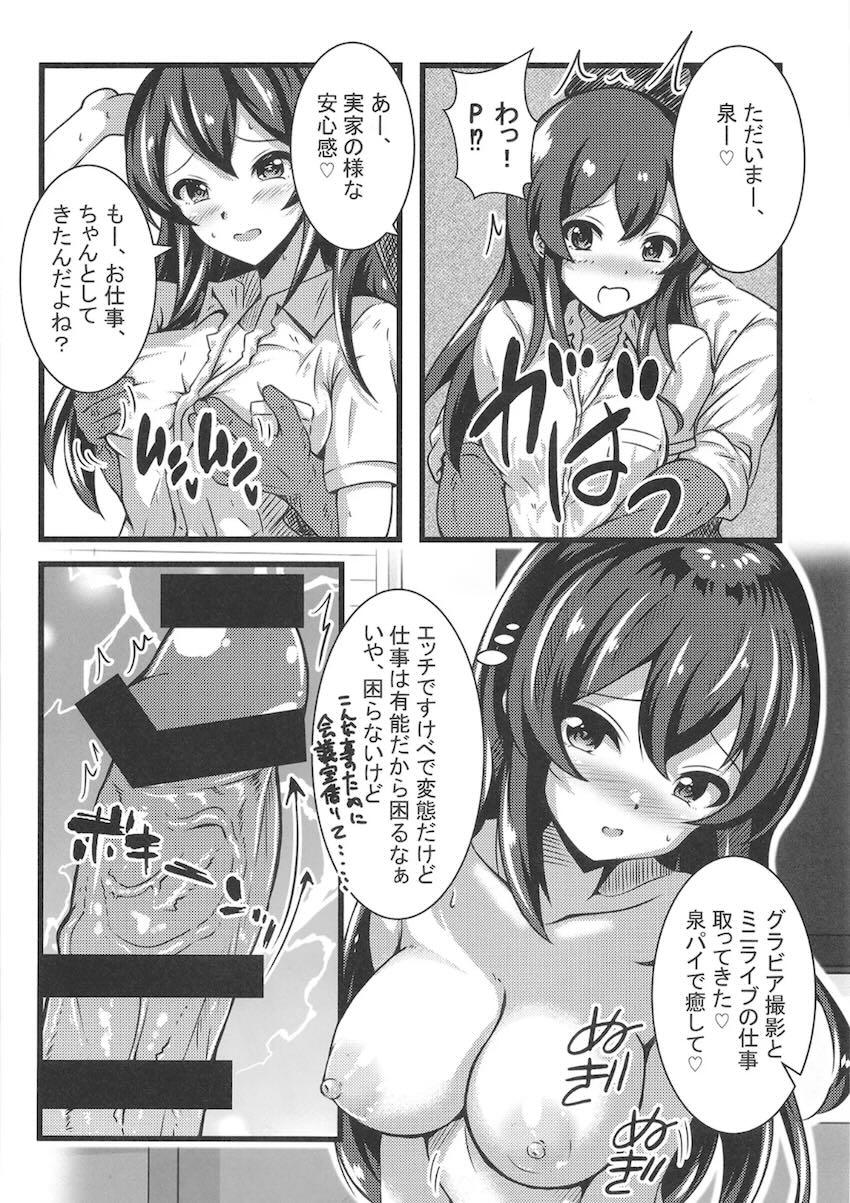 大石泉の性処理PERFECTサポート <> 013