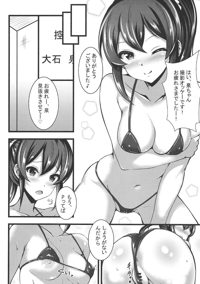 大石泉の性処理PERFECTサポート <> 017