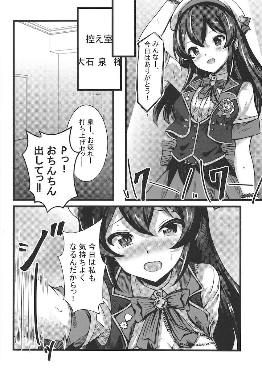 大石泉の性処理PERFECTサポート <> 019