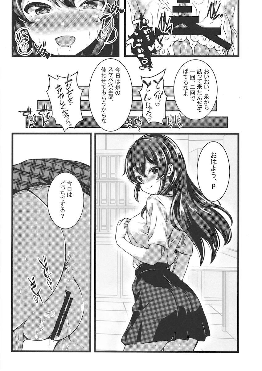 大石泉の性処理PERFECTサポート <> 023