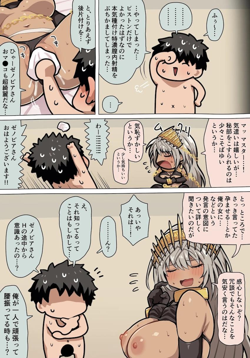 褐色巨乳女王に下から20回ピストンチャレンジ！ <> 005