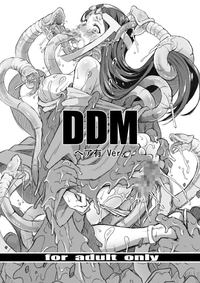 DDM <> 1