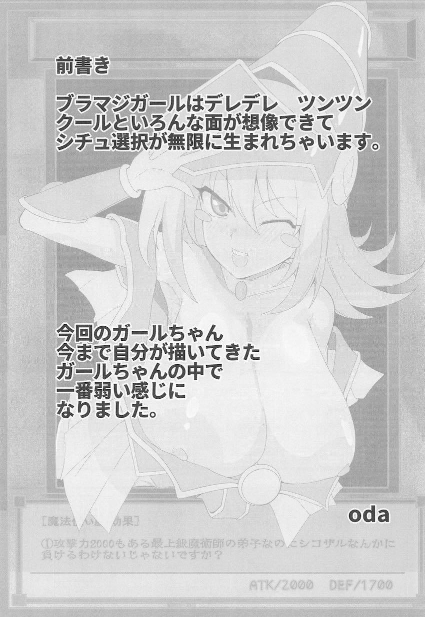 特殊能力持ちエロガキとのセックス勝負に負けるBMG <> 002