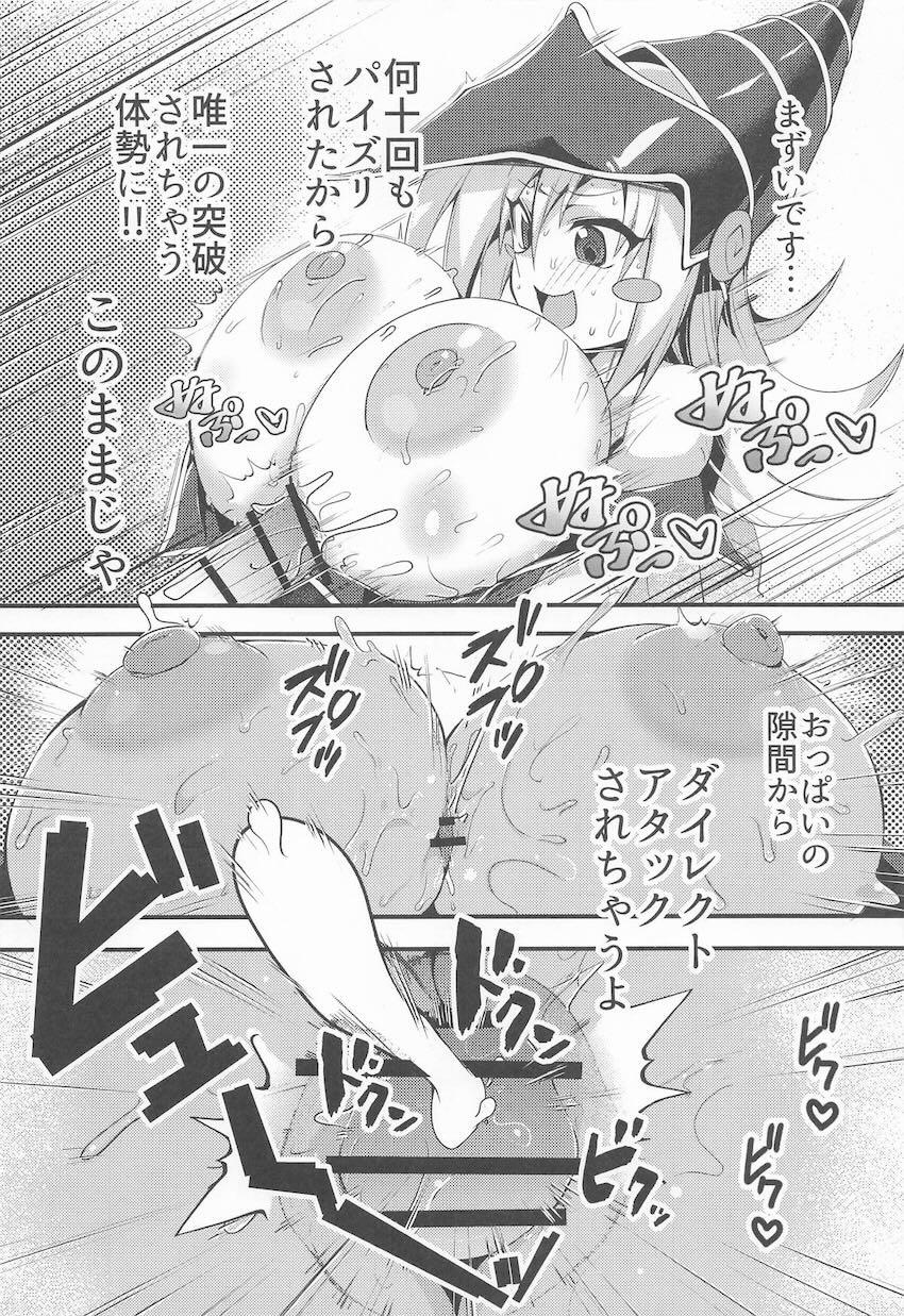 特殊能力持ちエロガキとのセックス勝負に負けるBMG <> 017
