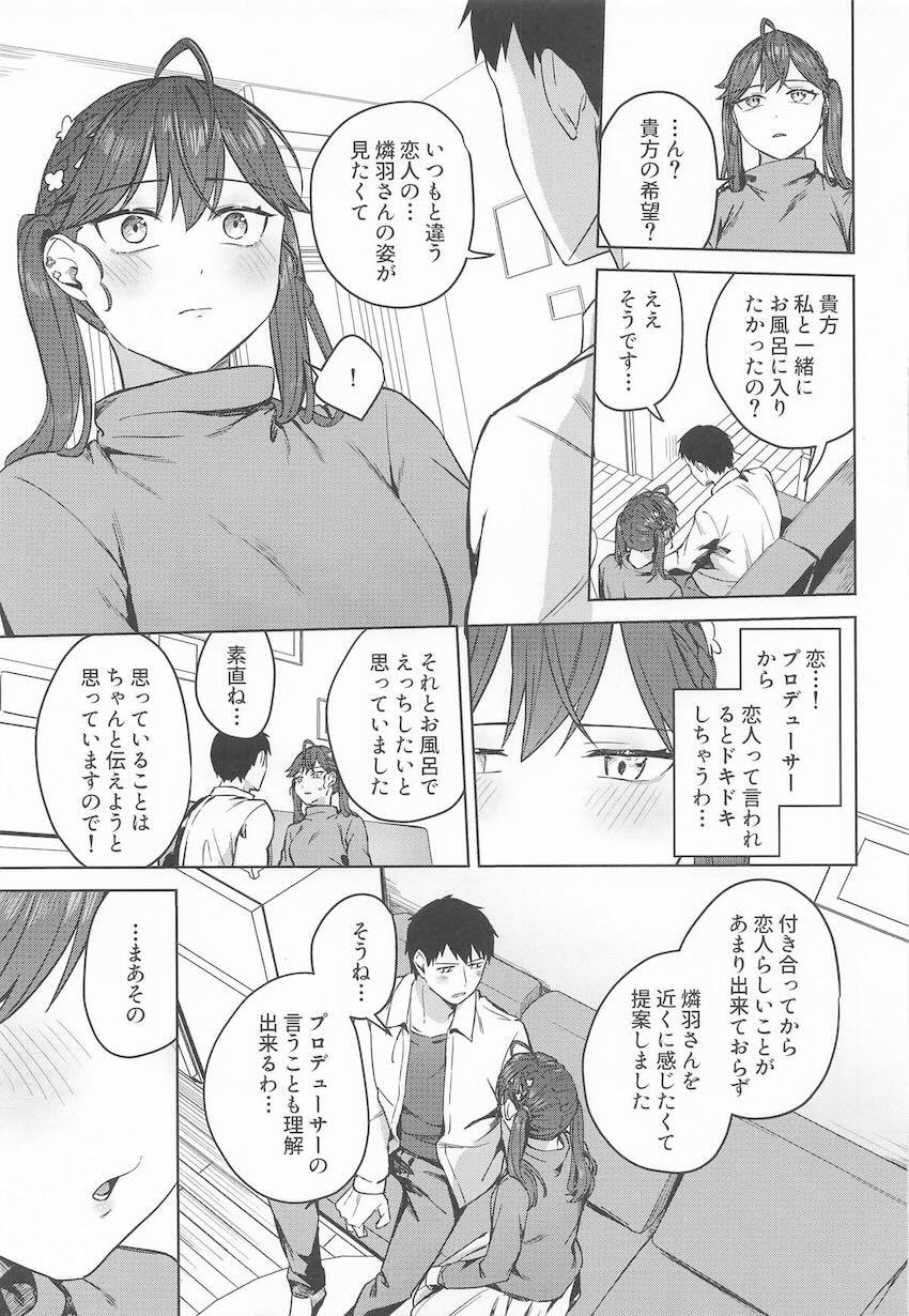 恋人JKアイドル賀陽燐羽さんとラブラブえっち <> 006