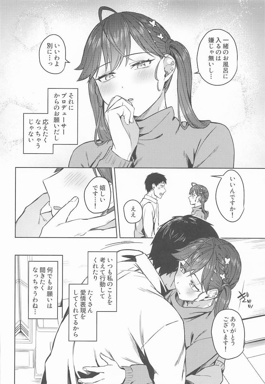 恋人JKアイドル賀陽燐羽さんとラブラブえっち <> 007