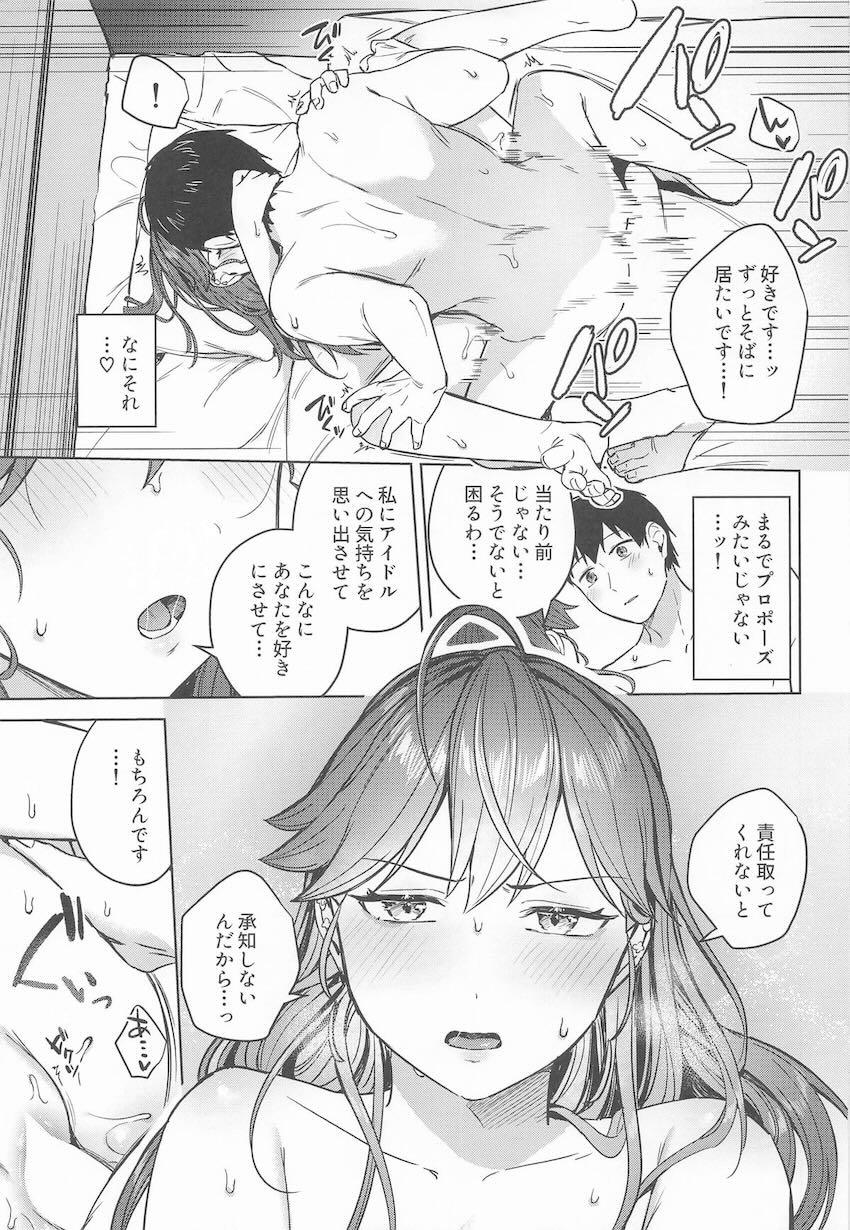 恋人JKアイドル賀陽燐羽さんとラブラブえっち <> 018