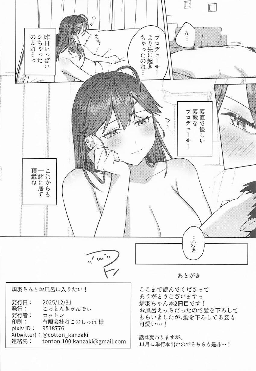 恋人JKアイドル賀陽燐羽さんとラブラブえっち <> 023