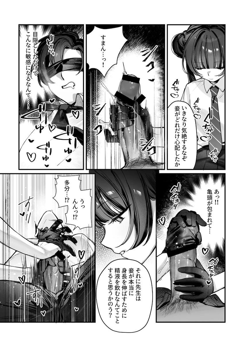 【総集編の完結編部分のみ】園児キサキとエッチな夢から目覚めて本物キサキと全裸セックス！ <> 012