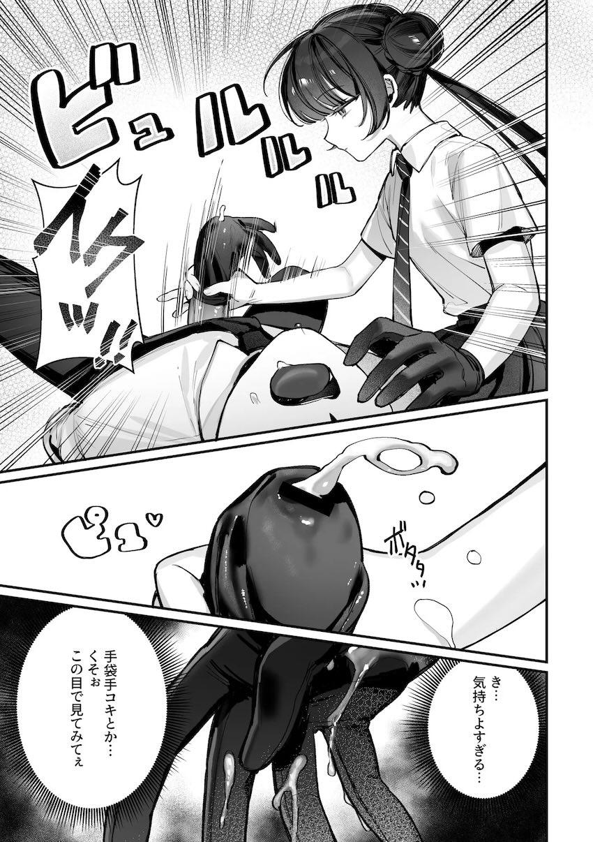 【総集編の完結編部分のみ】園児キサキとエッチな夢から目覚めて本物キサキと全裸セックス！ <> 014