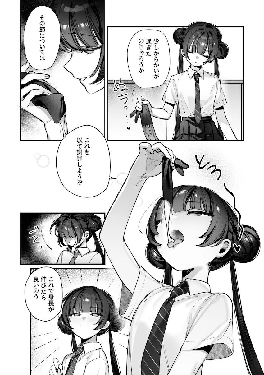 【総集編の完結編部分のみ】園児キサキとエッチな夢から目覚めて本物キサキと全裸セックス！ <> 015