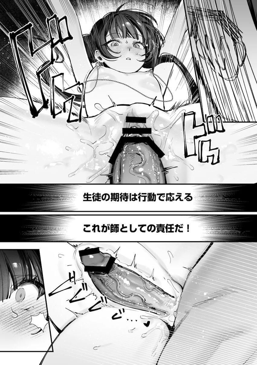 【総集編の完結編部分のみ】園児キサキとエッチな夢から目覚めて本物キサキと全裸セックス！ <> 024
