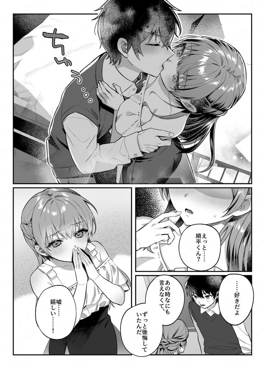 私の初めて、プレンゼントするね？ <> 007
