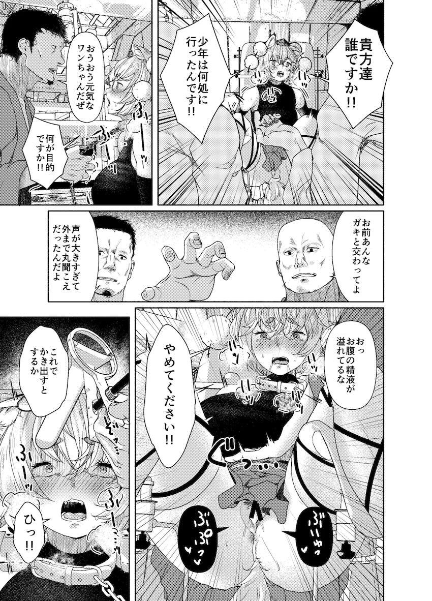 犬走椛がおじさんたちに拘束されて無理矢理孕ませ輪姦レイプされる話 <> 008