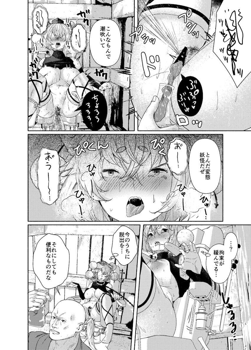 犬走椛がおじさんたちに拘束されて無理矢理孕ませ輪姦レイプされる話 <> 013