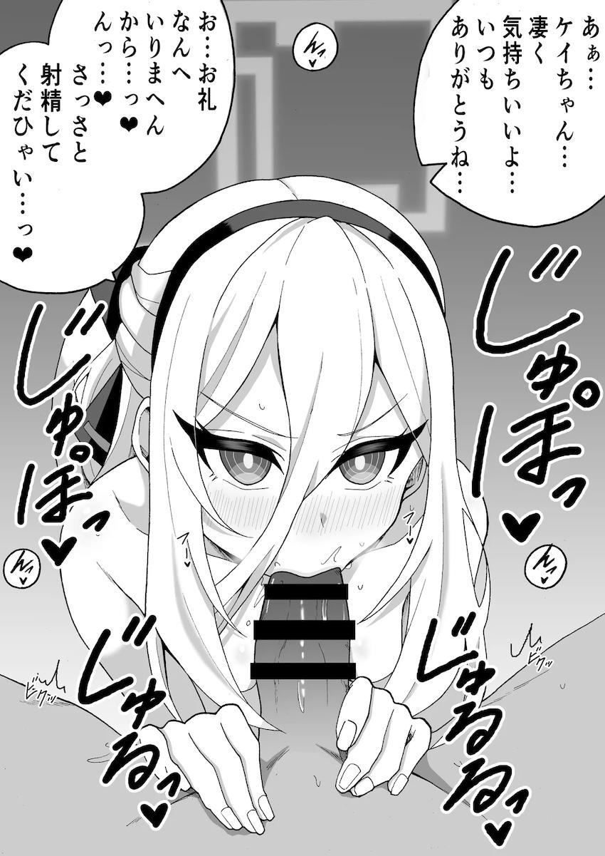 ツンデレケイちゃんとチョロまんイチャラブセックス！ <> 002