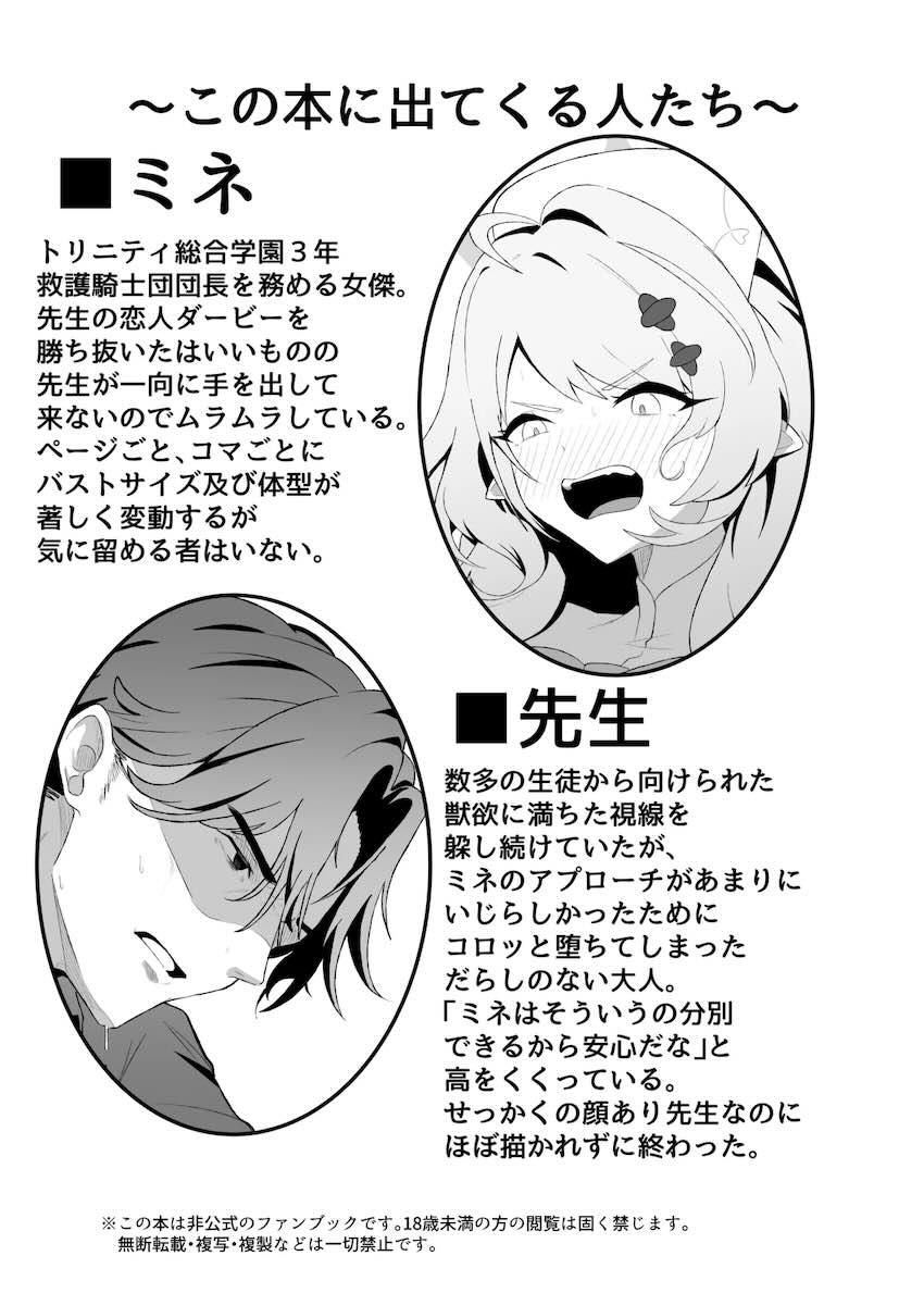 ベビードール姿でセックスおねだりする蒼森ミネ <> 002