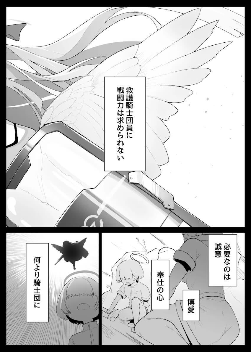 ベビードール姿でセックスおねだりする蒼森ミネ <> 003