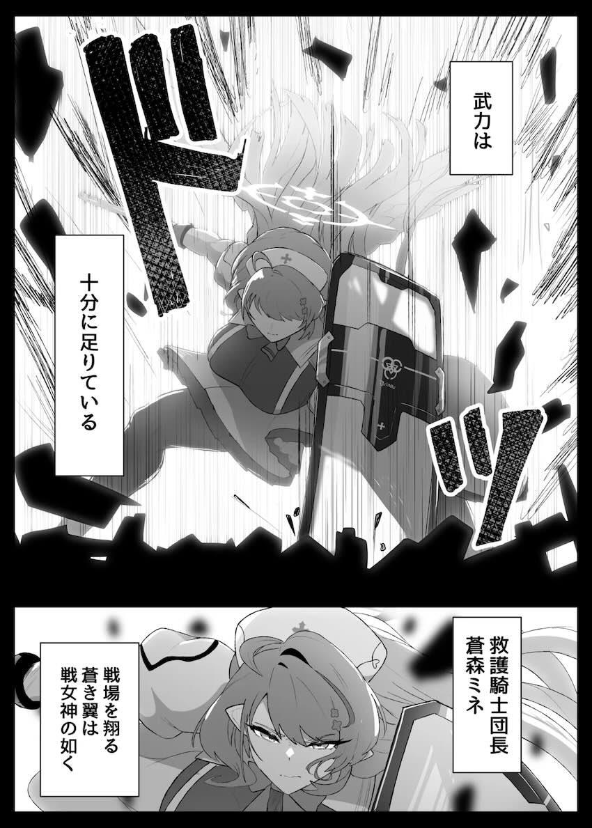 ベビードール姿でセックスおねだりする蒼森ミネ <> 004