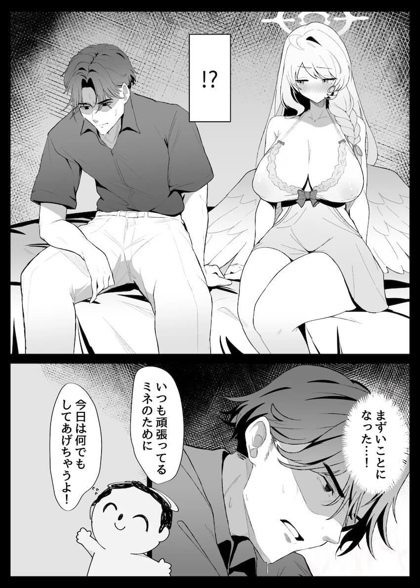 ベビードール姿でセックスおねだりする蒼森ミネ <> 005