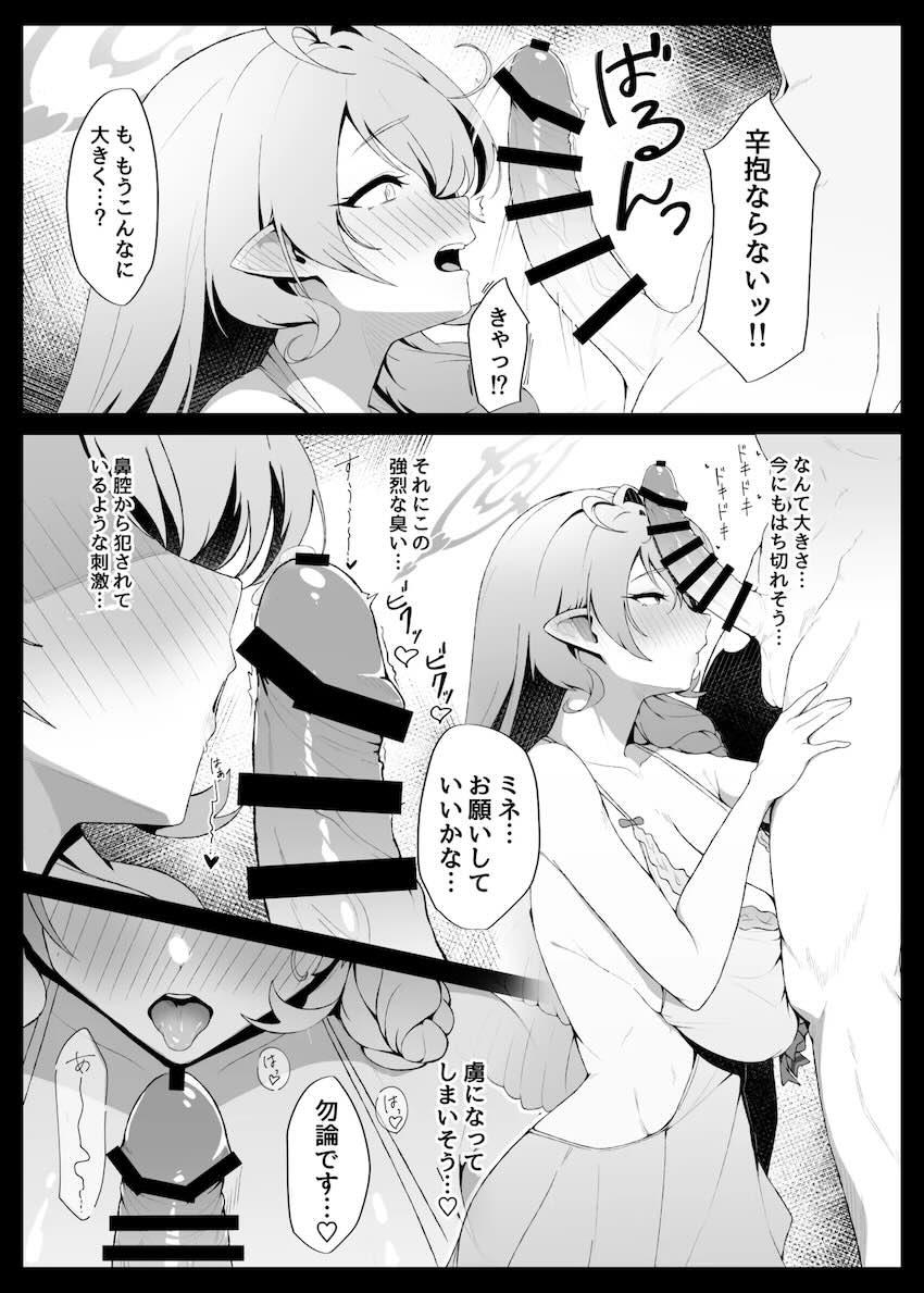 ベビードール姿でセックスおねだりする蒼森ミネ <> 010