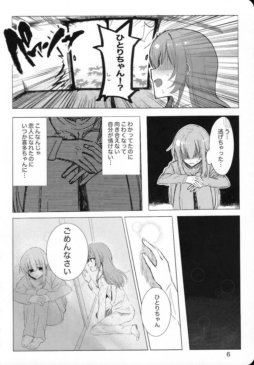 ふたなりぼっちちゃんと仲間たちのレズえっち短編集 <> 005