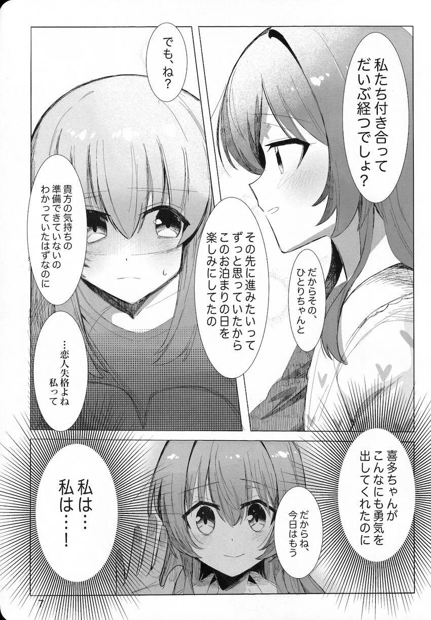 ふたなりぼっちちゃんと仲間たちのレズえっち短編集 <> 006
