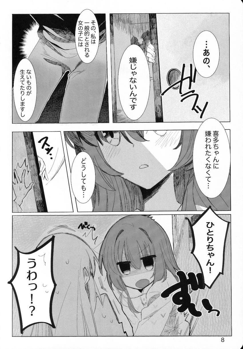 ふたなりぼっちちゃんと仲間たちのレズえっち短編集 <> 007
