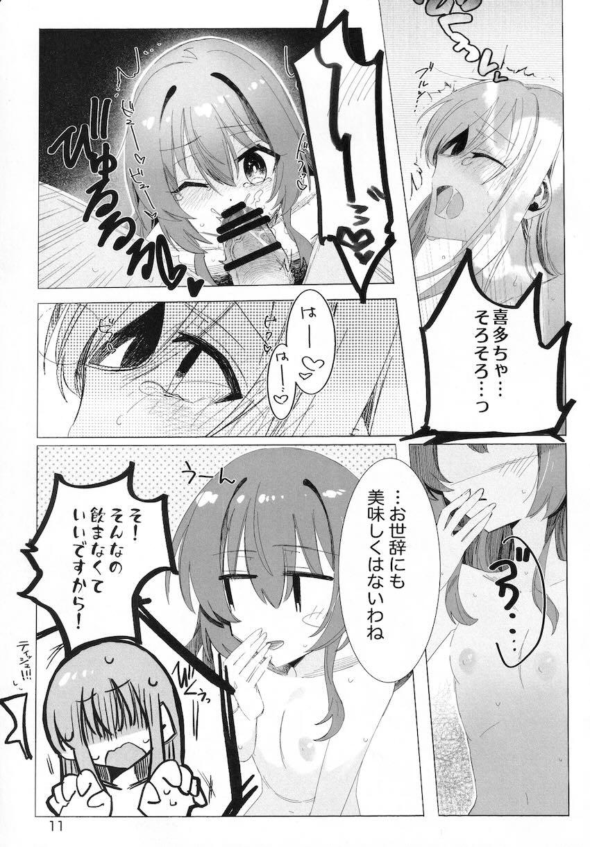 ふたなりぼっちちゃんと仲間たちのレズえっち短編集 <> 010