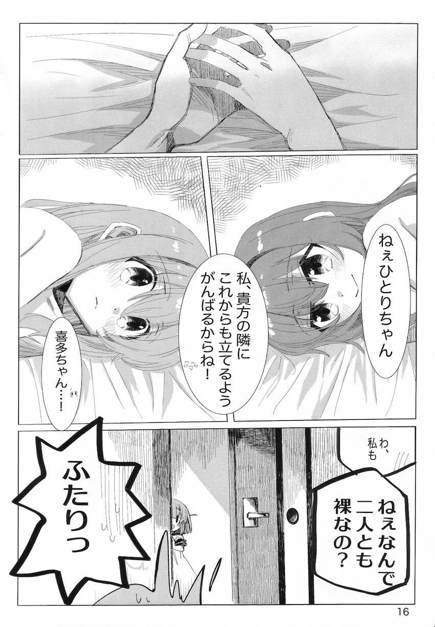 ふたなりぼっちちゃんと仲間たちのレズえっち短編集 <> 015