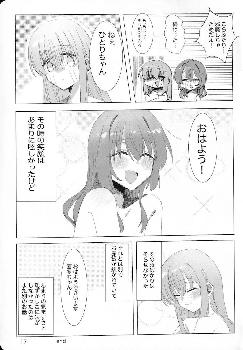 ふたなりぼっちちゃんと仲間たちのレズえっち短編集 <> 016