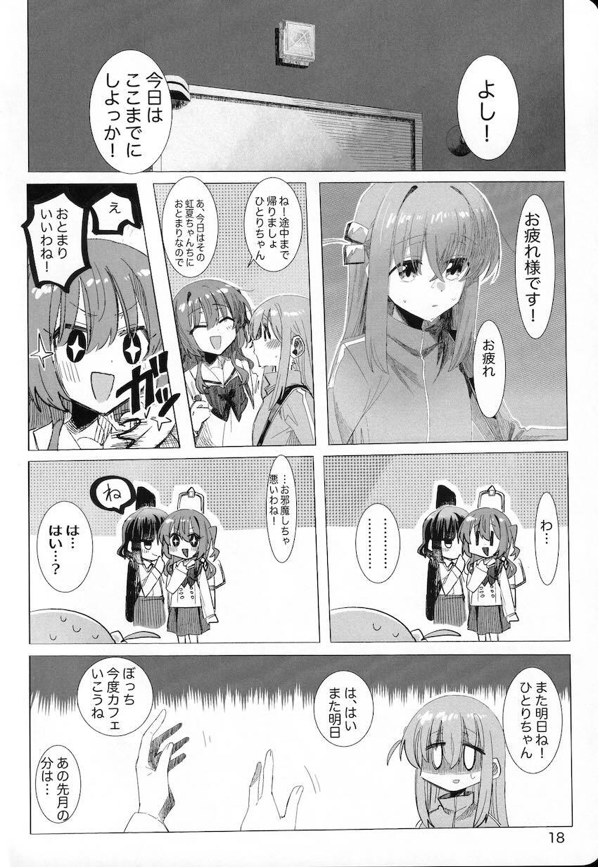 ふたなりぼっちちゃんと仲間たちのレズえっち短編集 <> 017