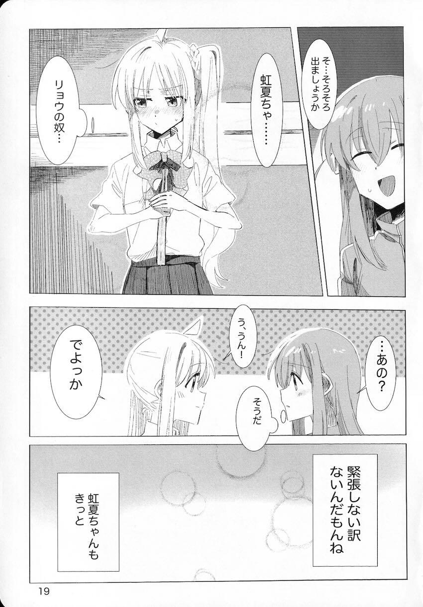 ふたなりぼっちちゃんと仲間たちのレズえっち短編集 <> 018