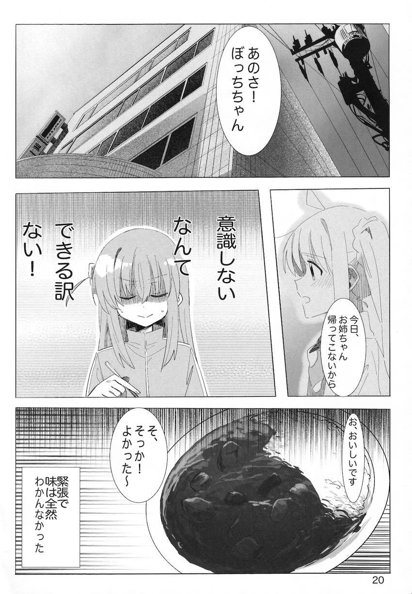 ふたなりぼっちちゃんと仲間たちのレズえっち短編集 <> 019