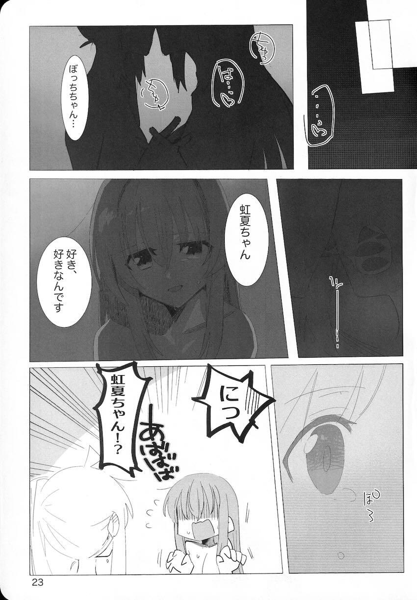 ふたなりぼっちちゃんと仲間たちのレズえっち短編集 <> 022