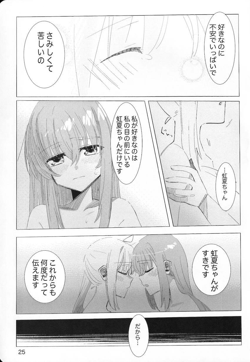 ふたなりぼっちちゃんと仲間たちのレズえっち短編集 <> 024