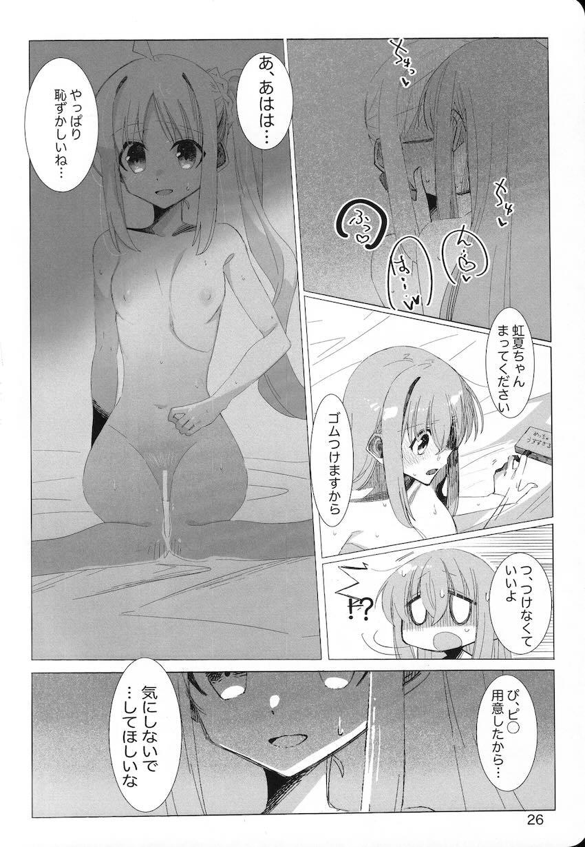 ふたなりぼっちちゃんと仲間たちのレズえっち短編集 <> 025