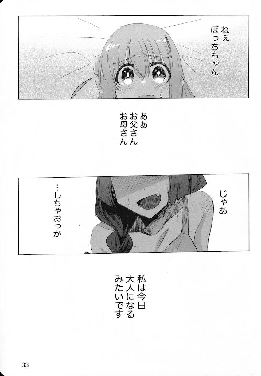 ふたなりぼっちちゃんと仲間たちのレズえっち短編集 <> 032