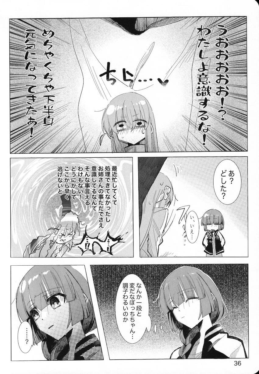 ふたなりぼっちちゃんと仲間たちのレズえっち短編集 <> 035