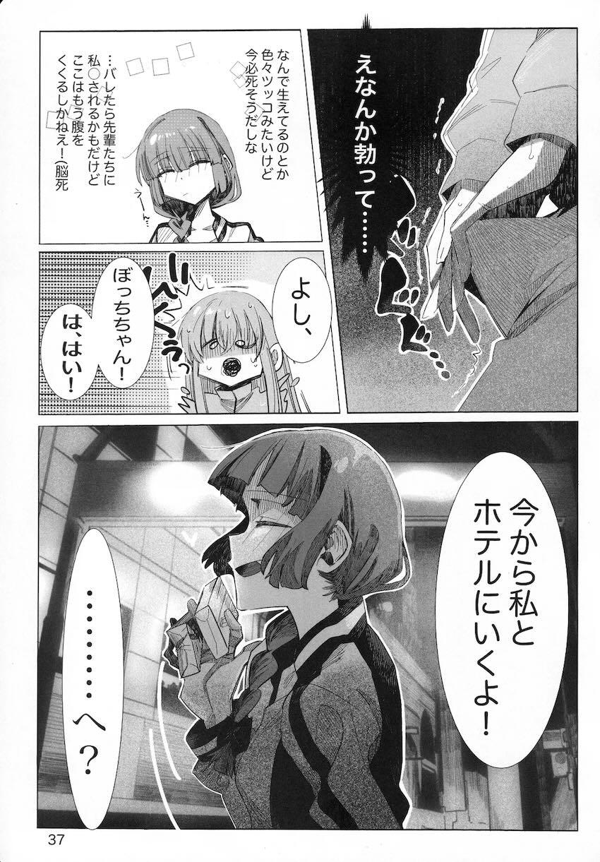 ふたなりぼっちちゃんと仲間たちのレズえっち短編集 <> 036