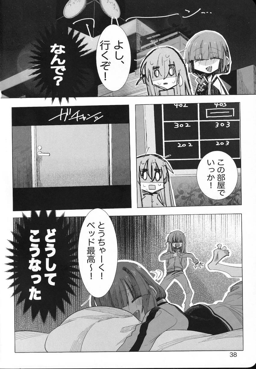 ふたなりぼっちちゃんと仲間たちのレズえっち短編集 <> 037