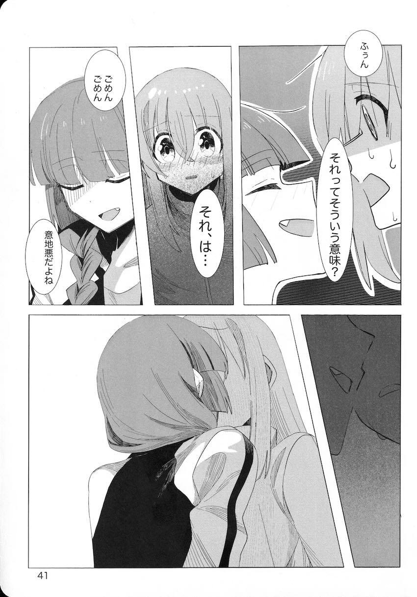 ふたなりぼっちちゃんと仲間たちのレズえっち短編集 <> 040