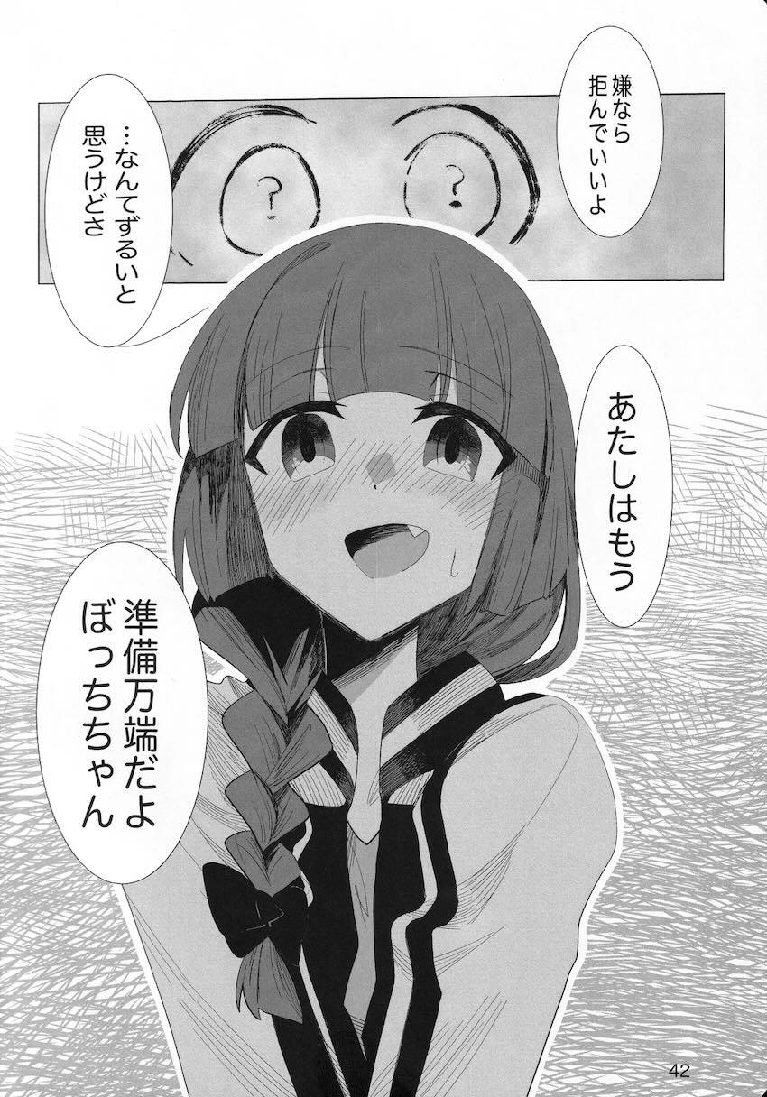 ふたなりぼっちちゃんと仲間たちのレズえっち短編集 <> 041