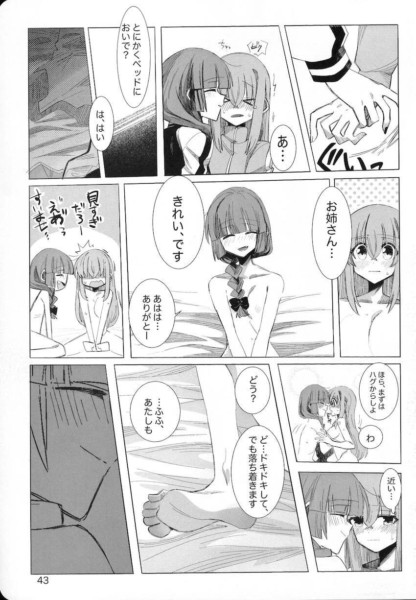 ふたなりぼっちちゃんと仲間たちのレズえっち短編集 <> 042