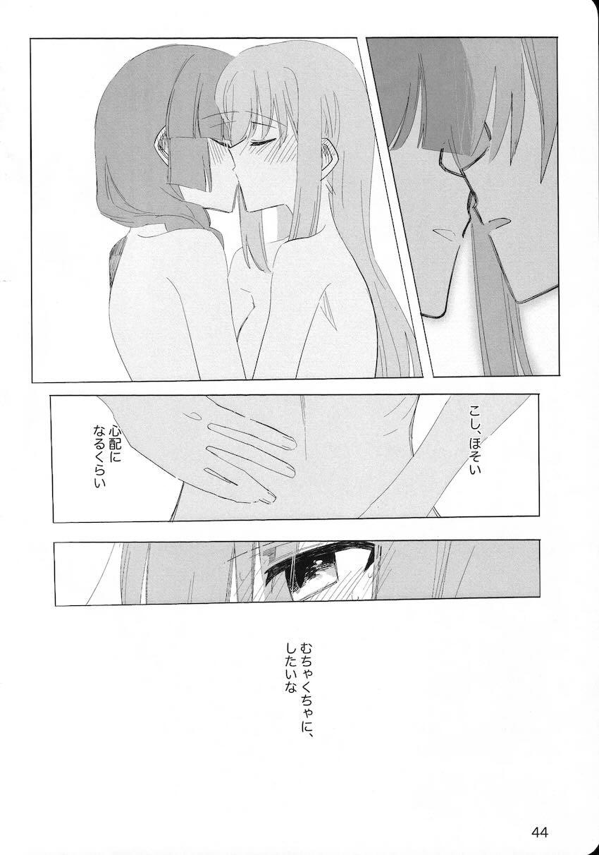 ふたなりぼっちちゃんと仲間たちのレズえっち短編集 <> 043