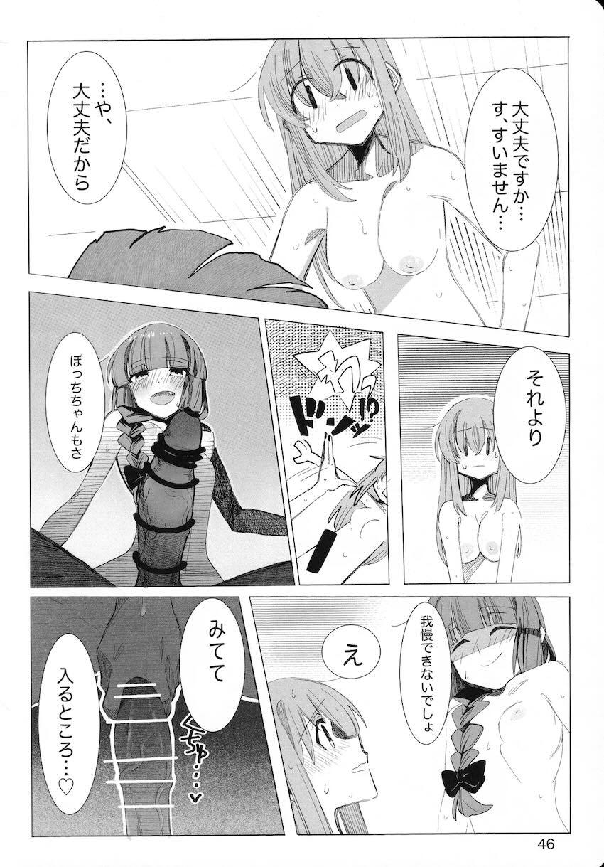 ふたなりぼっちちゃんと仲間たちのレズえっち短編集 <> 045