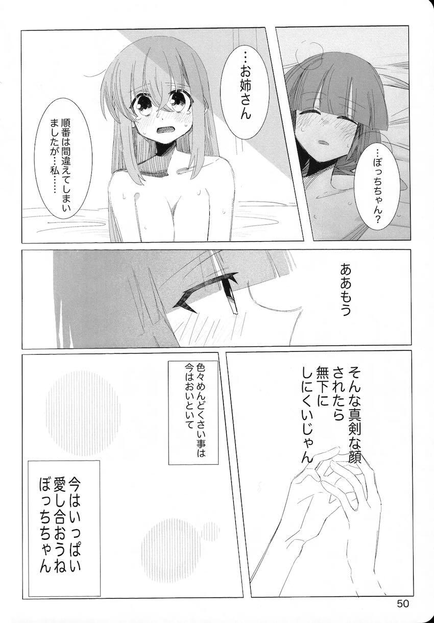 ふたなりぼっちちゃんと仲間たちのレズえっち短編集 <> 049