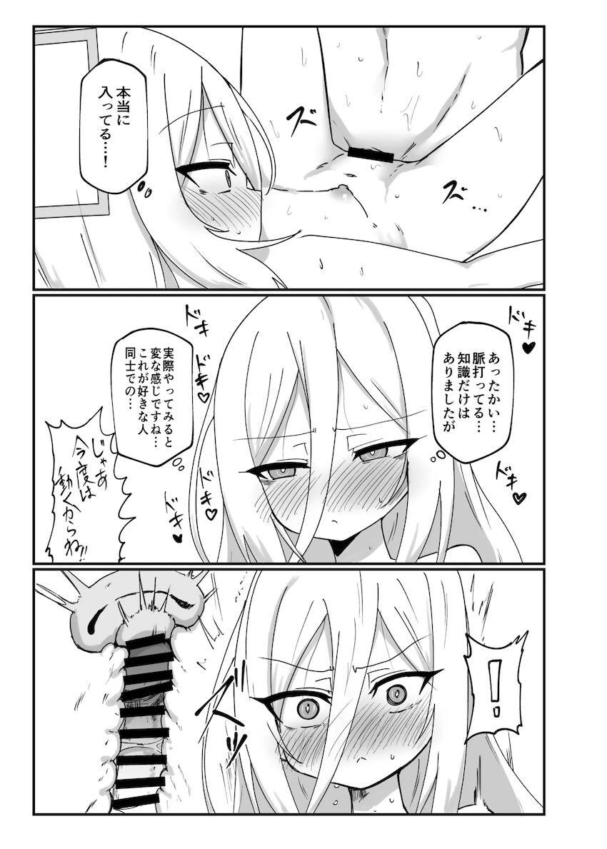 ツンデレケイちゃんとすきすきイチャラブ処女交尾！ <> 014