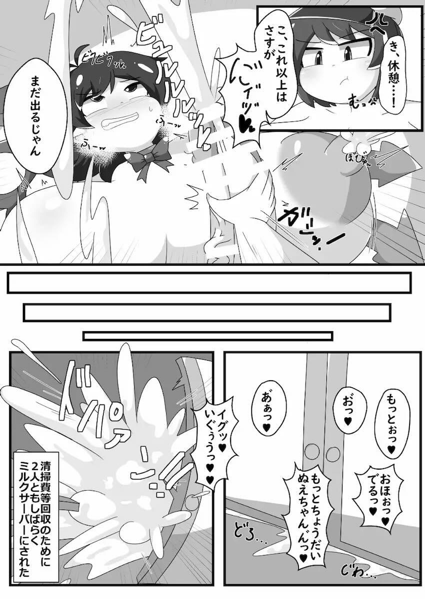 体がどんどんデカくなる！膨乳！膨尻！ふたなりレズセックス！ <> 026